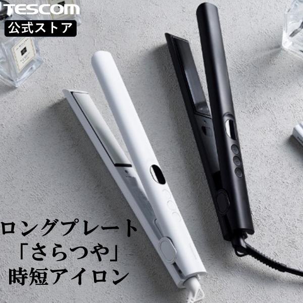 テスコム ヘアアイロン ストレートアイロン 耐熱ケース TS360A 25mm  ストレート コテ ...