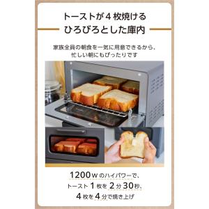 オーブンレンジ オーブントースター 4枚 トー...の詳細画像4