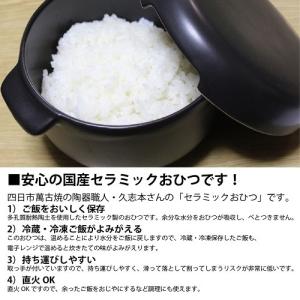 おひつ 2合 陶器 萬古焼 電子レンジ レンジ...の詳細画像1