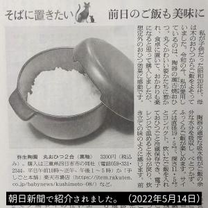 おひつ 2合 陶器 萬古焼 電子レンジ レンジ...の詳細画像1