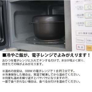 おひつ 2合 陶器 萬古焼 電子レンジ レンジ...の詳細画像3