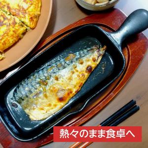 TOJIKI TONYA トウジキトンヤ 萬古焼 グリルプレート 80481(グリルパン