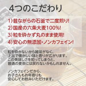 つぶまるの増量版 煮出し麦茶 つぶつぶ 麦茶 ...の詳細画像1