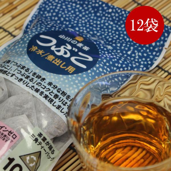 つぶまるの水出し版 つぶこ 麦茶 小川産業 10g×10パック×12袋 1200g 1箱 水出し麦茶...