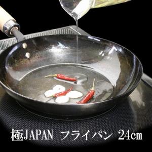リバーライト フライパン 24cm 極JAPAN 日本製｜teshigotohompo