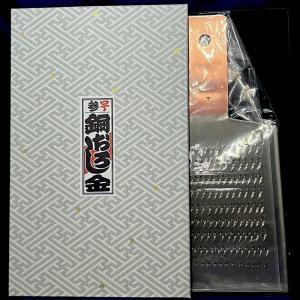 江戸幸　銅製おろし金 家庭用 4号サイズ　未使用箱無し 勅使河原製作所 楽天市場】【在庫限りで終売】 おろし金 銅製 おろし器 大根おろし器