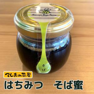 国産純粋はちみつ 春の縄文ゴールドブレンド（百花蜜）※無添加 ※内容量