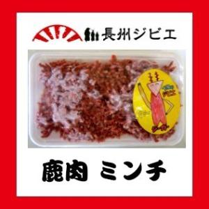 産地直送 長州ジビエ 鹿ミンチ 600g　シカ肉 山口県下関産