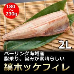 縞ほっけフィレ干物 2l 1枚 180 230g N 五代目常造 通販 Yahoo ショッピング