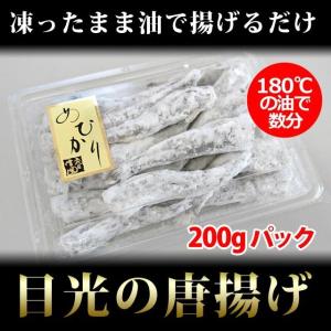 五代目常造 目光 メヒカリ 干物 干物 単品 Yahoo ショッピング