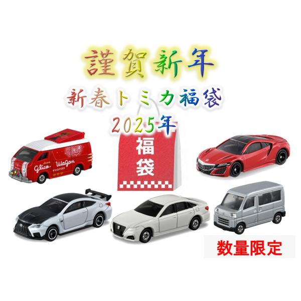 春節トミカ　新品未開封品 春節トミカくじ DP-BOX｜トミカ/その他おもちゃ｜限定品や新作も