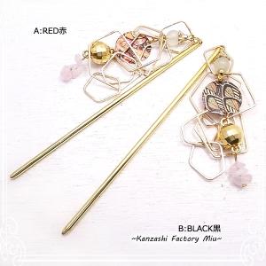 かんざし 多角のチェーンと和柄プレート 赤/黒 全2色【Kanzashi Factory Miu [ カンザシ ファクリトリー ミウ ]】｜tesorocoltd