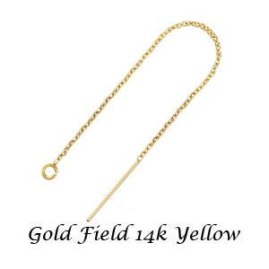 アメリカンピアスパーツ/ 14KGF (あずきチェーン)  全長約80mm/1ペア/ 14Kイエロー...