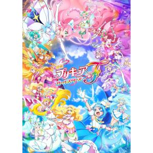 「映画プリキュアオールスターズF」Blu-ray特装版＜キャンバスアートボード付＞(初回生産限定版)