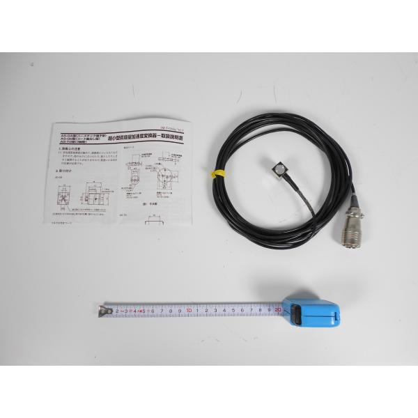 【中古】加速度計　AS2GB　共和電業 KYOWA　【取付共振周波数】約100Hz　x01491　★...