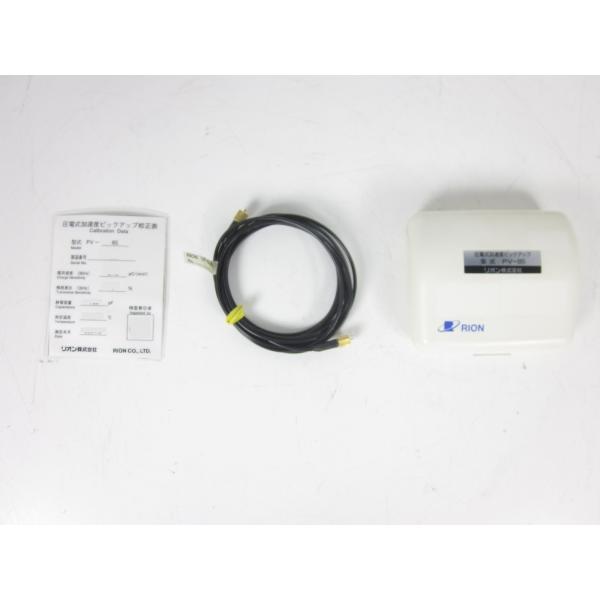 【中古】圧電式加速度ピックアップ　PV85　PV-85　リオン RION 【最大測定加速度】5000...