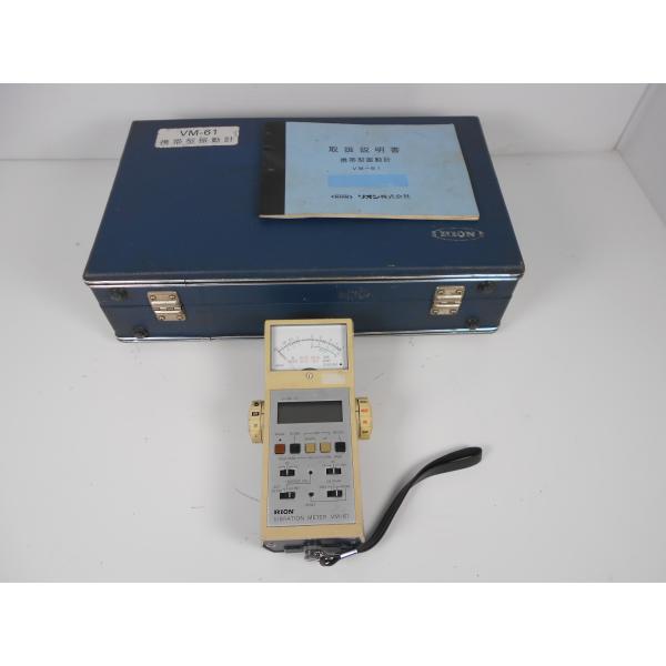 【中古】振動計（ポータブル）　VM-61　リオン RION　x02148　ジャンク品★送料無料★[騒...