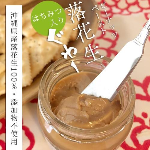 沖縄県産落花生100%使用 落花生ぐゎーピーナッツペースト　はちみつ入り85g　国産 ピーナッツバタ...