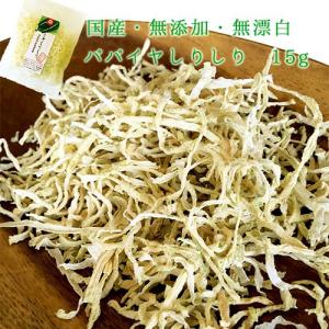 沖縄県産 乾燥 野菜　パパイヤしりしり　15g 国産 青 低温乾燥 時短 ドライ 食品 フード アクション ネコポス 保存食 常温