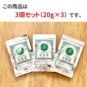 送料無料 沖縄県産 低温乾燥 粉砕 よもぎ 3...の詳細画像1