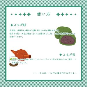 送料無料 沖縄県産 低温乾燥 粉砕 よもぎ 3...の詳細画像3