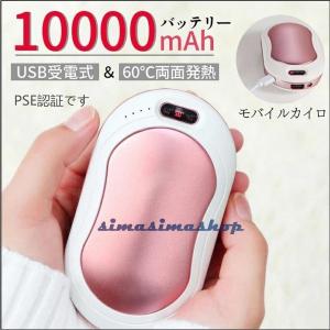 ハンドウォーマー 電気 USB 充電式 カイロ 3段階温度調節