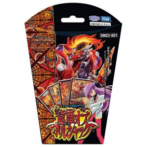デュエル・マスターズ TCG DMRP-20 王来篇 拡張パック 第4弾終末王龍
