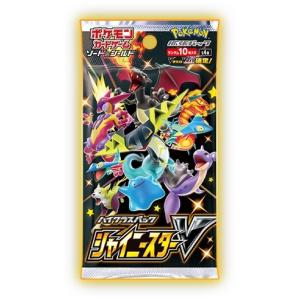 ポケモンカードゲーム ハイクラスパック 「シャイニースターV」（1パック１０枚入り）　ポケカ　レア