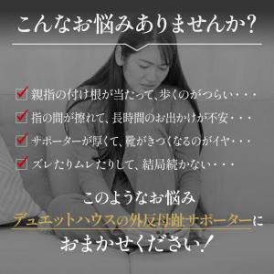＼ 選べる3タイプ / 外反母趾 サポーター ...の詳細画像2