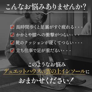 ＼ 雲の上を歩いてる感覚 / インソール 中敷...の詳細画像1