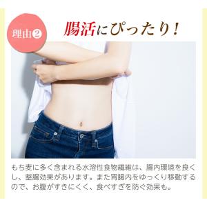 贅沢穀類 もち麦 MIX63 (500g×10...の詳細画像4