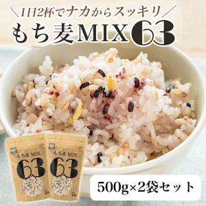 タチバナセレクション【贅沢穀類 もち麦MIX63 2個入セット】