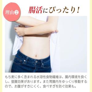 贅沢穀類 もち麦 MIX63 (500g×2)...の詳細画像4