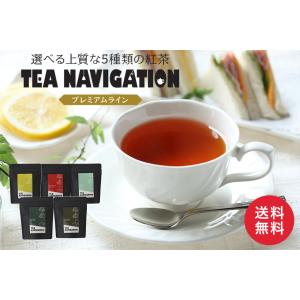 TEA NAVIGATION 紅茶 ギフト ティーバッグ プレミアムライン スタンドパック 7包入 ...
