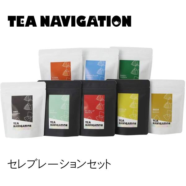 TEA NAVIGATION 紅茶 ギフト ティーバッグ セレブレーションセット 各7包×8袋入 ギ...