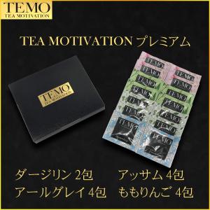 フォートナム＆メイソン ティーバッグ詰合せ ギフトセット 紅茶 4種類