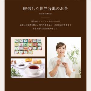 TEA NAVIGATION 紅茶 ギフト テ...の詳細画像1