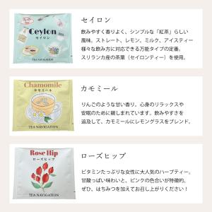 TEA NAVIGATION 紅茶 ギフト テ...の詳細画像5