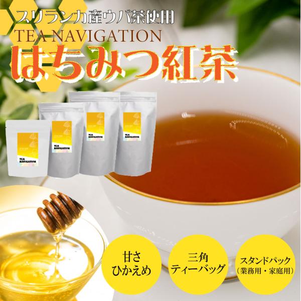 TEA NAVIGATION 紅茶 ギフト ティーバッグ【 はちみつ紅茶 スタンドパック 7包入り ...