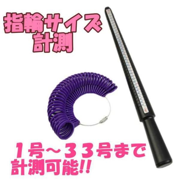 リングゲージ ゲージ棒 指輪サイズ サイズ計測 ４規格対応 日本規格