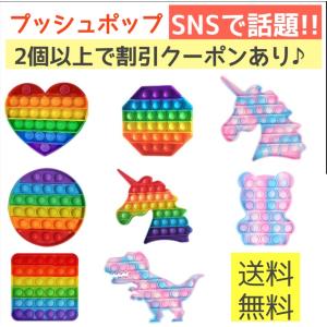 プッシュポップ バブル 知育玩具 ポップイット ストレス解消グッズ