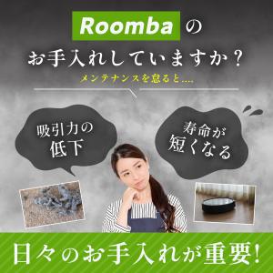 ルンバ ブラシ パーツ i 800 900 8...の詳細画像1