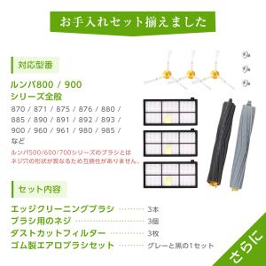 ルンバ ブラシ パーツ i 800 900 8...の詳細画像2