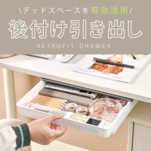 デスク下 引き出し 後付け 収納ボックス 工具...の詳細画像1