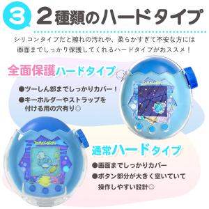 たまごっちパラダイス ケース 画面保護フィルム...の詳細画像4