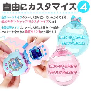 たまごっちパラダイス ケース 画面保護フィルム...の詳細画像5