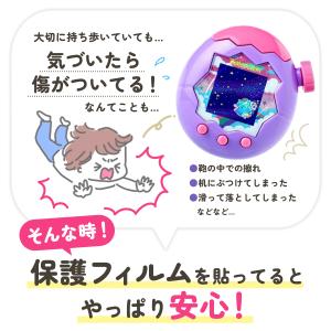 たまごっちパラダイス Tamagotchi P...の詳細画像2