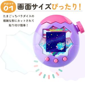 たまごっちパラダイス Tamagotchi P...の詳細画像3