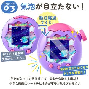 たまごっちパラダイス Tamagotchi P...の詳細画像5