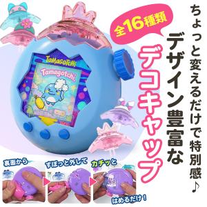 たまごっちパラダイス ケース Tamagotc...の詳細画像4